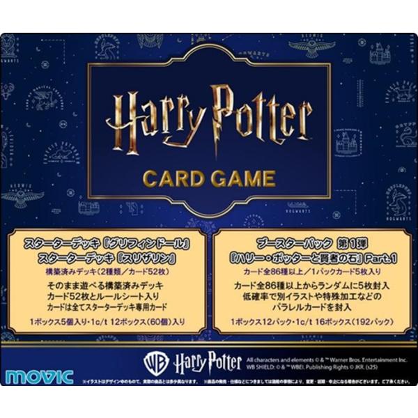 [Release date: April 25, 2026]Harry Potter カードゲーム ブースターパック 「ハリー・ポッターと賢者の石」Part.1　BOX　12パック入り■メーカー：ムービック