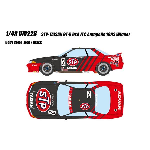 ○カタログ】 VISION 1/43 STP タイサン GT-R Gr.A JTC オートポリス