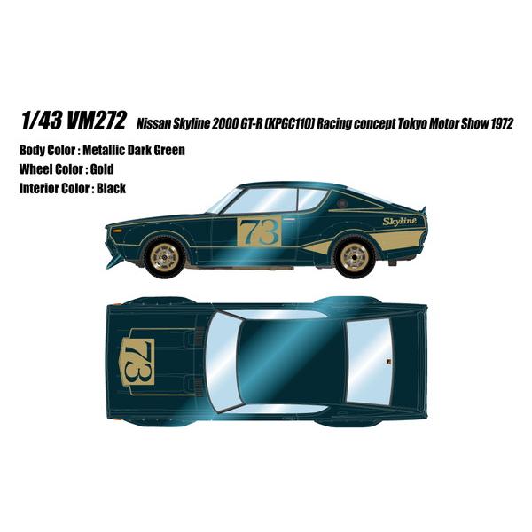 VISION 1/43 日産 スカイライン 2000 GT-R (KPGC10) レーシング