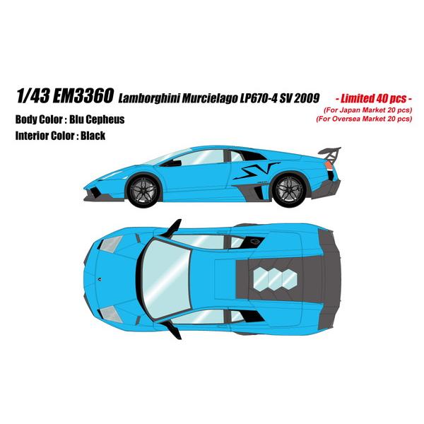 EIDOLON 1/43 ランボルギーニ ムルシエラゴ LP670-4 SV 2009 