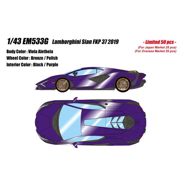 8月発売予定】 EIDOLON COLLECTION 1/43 ランボルギーニ シアン FKP 37