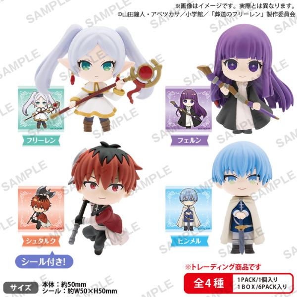 フリーレン　4コン