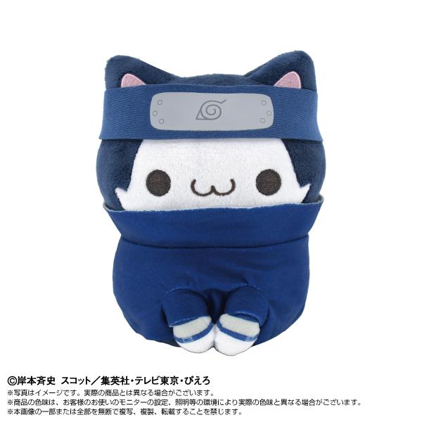 NARUTO Chibiぬいぐるみ×MEGA CAT PROJECT ニャルト！ うちはサスケ