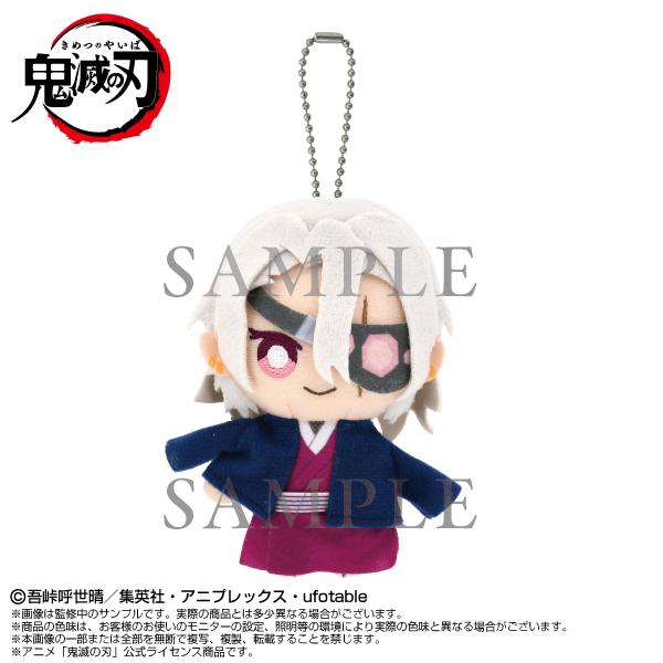 7月再入荷予定 鬼滅の刃 Chibiぬいマスコット 宇髄天元（元音柱Ver