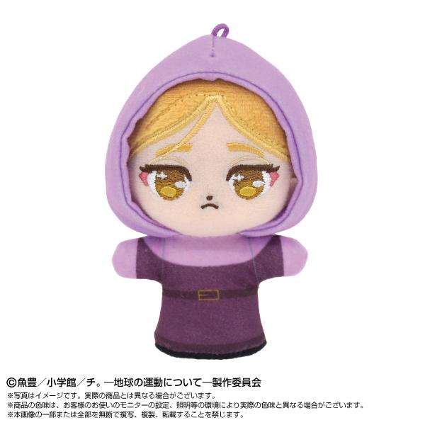 2026年4月発売予定 チ。-地球の運動について- ぷりぬいたっちどりー