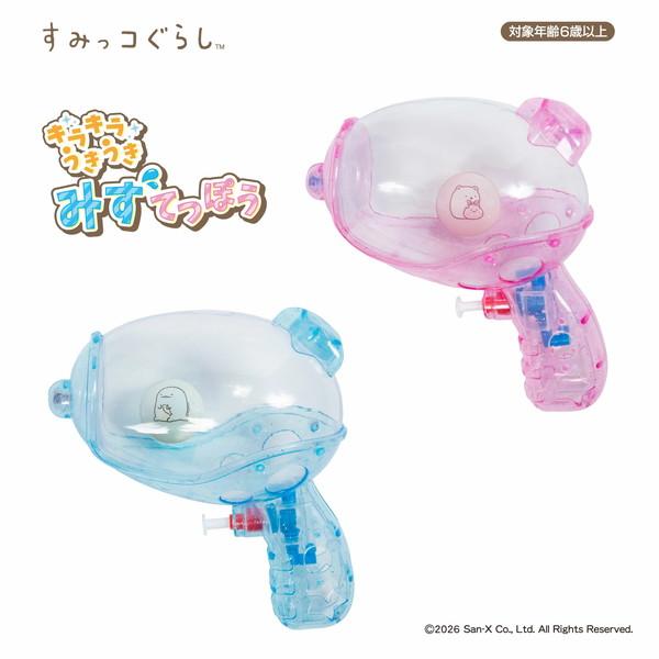 すみっコぐらし キラキラうきうきみずてっぽう とかげ 水鉄砲