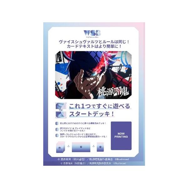 2026年2月20日発売予定 キャラクターカードゲーム ヴァイス