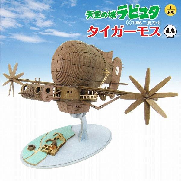 天空の城ラピュタ タイガーモス (MK07-17)みにちゅあーとキット 未開封 さんけい MK07-17 みにちゅあーとキット ジブリシリーズ 天空の城