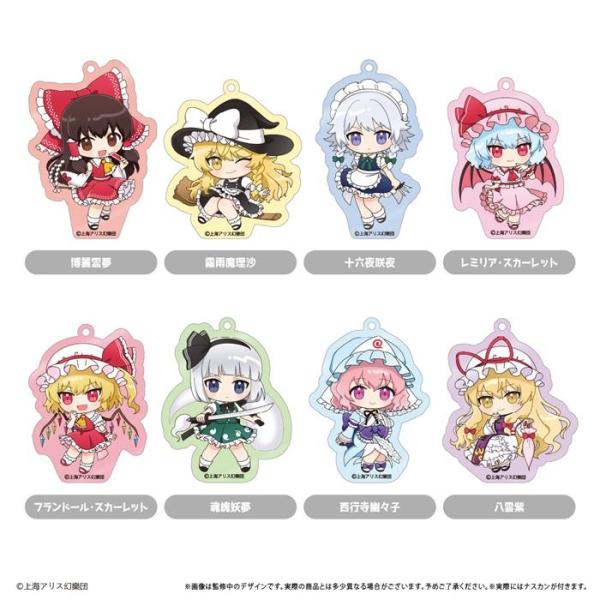 東方Project」 アクリルキーホルダー 全8種類 BOX 8個入 【1BOXで全種