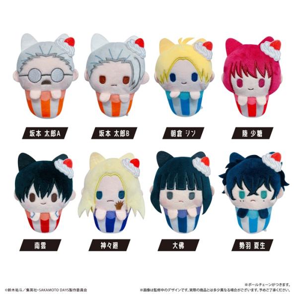 サカモトデイズ たぴぬい 坂本太郎 25個 TVアニメ「SAKAMOTO DAYS」カップケーキたぴぬい 全8種類 BOX 8個入