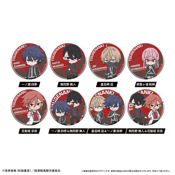 TVアニメ「桃源暗鬼」 わいわい缶バッジ 全8種類 BOX 8個入 【1BOXで全