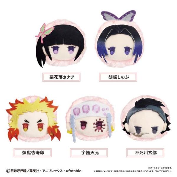 渋*！様 鬼滅の刃 もちぴこ マスコット vol.1 全5種セット　無限城編② アニメ「鬼滅の刃」 もちぴこマスコット② プライズの商品詳細