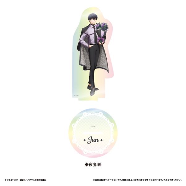 2026年3月発売予定 TVアニメ「メダリスト」 オーロラアクリルスタンド