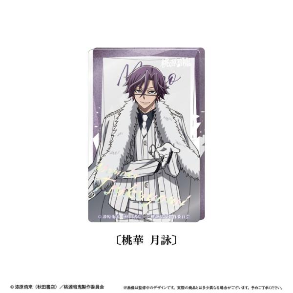 桃源暗鬼 桃華月詠 まとめ売り コロッタ チビブロック 10点 桃源暗鬼