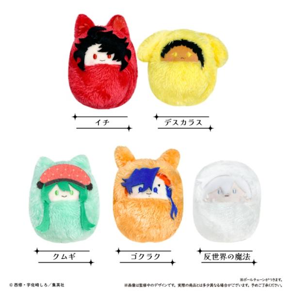 2027年2月発売予定 「魔男のイチ」 くるみたぴぬい BOX 5個入 【1BOXで全種揃います】 送料無料