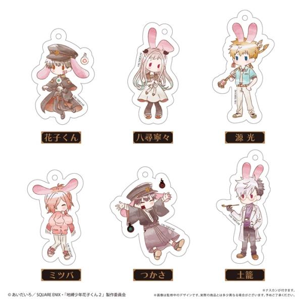 地縛少年花子くん　アクリルスタンドキーホルダー　未開封品30個です。