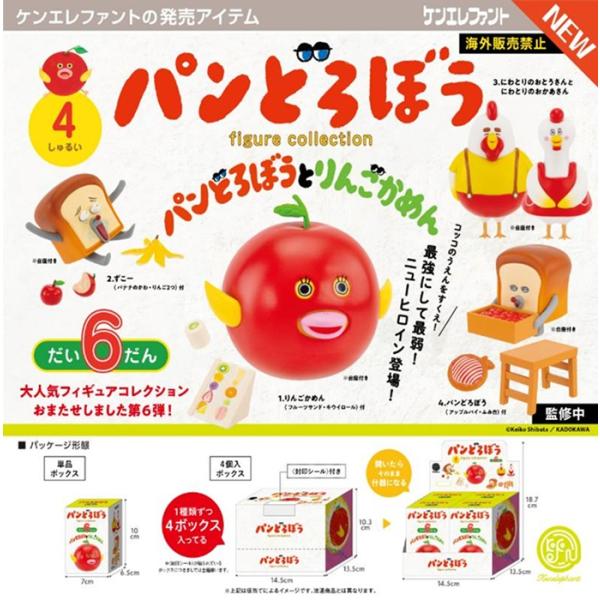 [Release date: April 30, 2026]パンどろぼう フィギュアコレクション 第6弾　BOX版　4個入　【1BOXで全種揃います】■メーカー：ケンエレファント(Kenelephant)