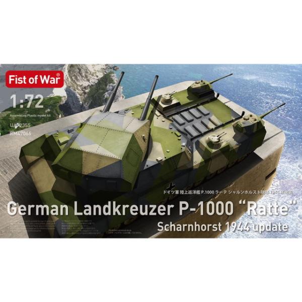 ロケットモデルズ 1/72 ドイツ軍 陸上巡洋艦 P.1000ラーテ シャルン