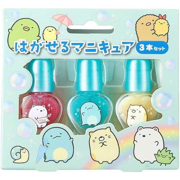 すみっコぐらしはがせるマニュキュア3本セット (メイクセット キッズ