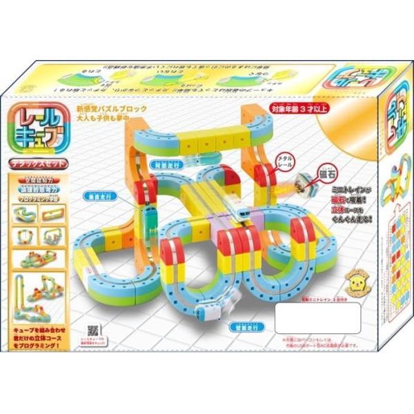 レールキューブ デラックスセット■メーカー：サンスマイル