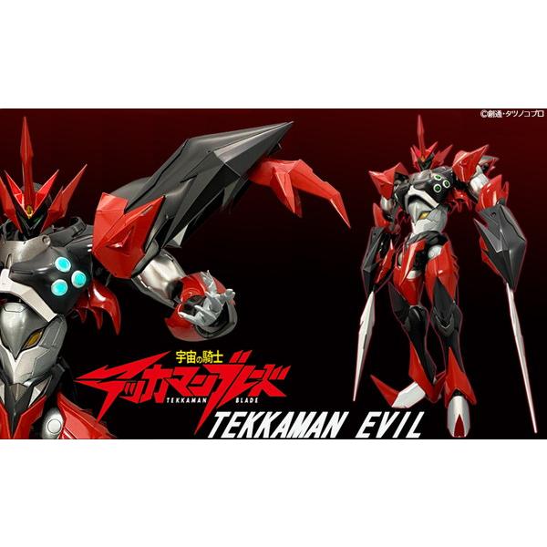 童友社 宇宙の騎士テッカマンブレード テッカマンエビル 初回限定版