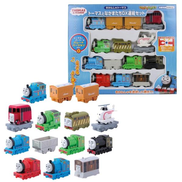 きかんしゃトーマス トーマスとなかまたちDX連結セット 送料無料