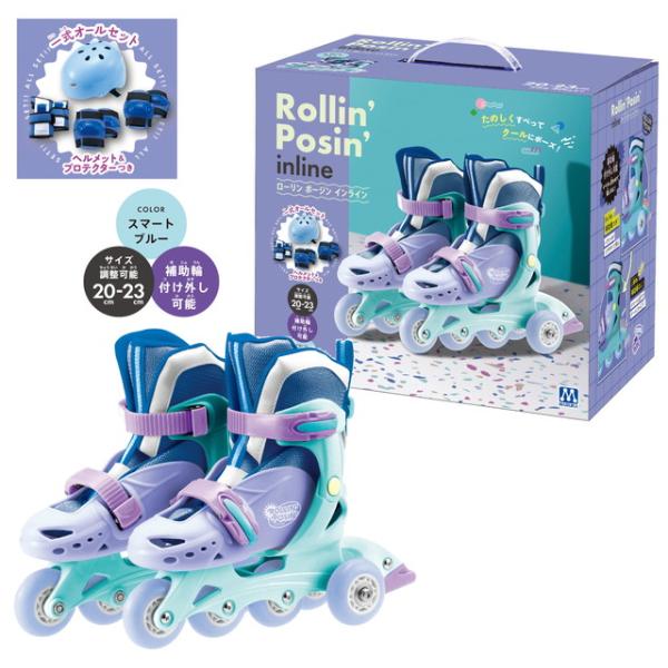 かわいいカラーリングのインラインスケート！サイズ調整可能(20〜23cm)、補助輪の付け外しもできてデビューにぴったりです。ヘルメットとプロテクター付きですぐに始められます！■対象年齢：6〜12歳■メーカー：マルカ(Maruka)