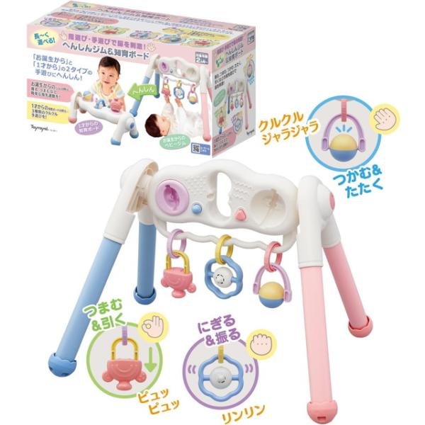 他サイト： へんしんジム&amp;知育ボード　(知育玩具 指遊び 手遊び ラトル取り外し 2ヶ月〜2歳)　送料無料の商品画像