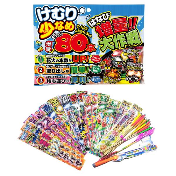 増量大作戦KS (けむり少なめ 本数約80本 手持ち 線香 花火 セロハン