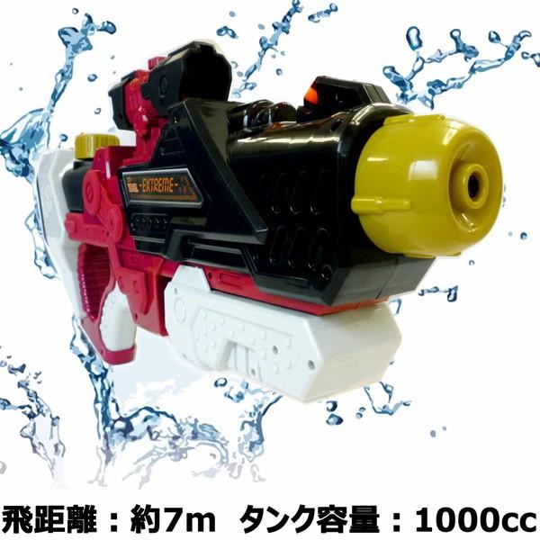 水鉄砲 ウォーターガン 水ピストル エクストリームバスター 飛距離約7m タンク容量約1000cc 送料無料 トイスタジアム Paypayモール店 通販 Paypayモール