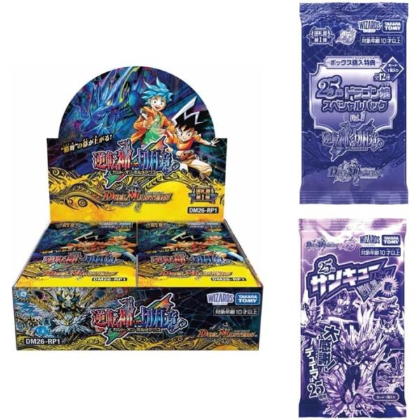 ☆購入特典＆サンキューパック付き デュエル・マスターズ TCG DM26-RP1