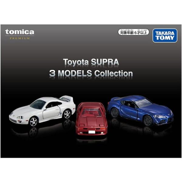 [Release date: March 21, 2026]トミカプレミアム Toyota SUPRA 3 MODELS Collection　(スープラ 1986〜 1993〜 2019〜 )■メーカー：タカラトミー(TAKARA TOMY)