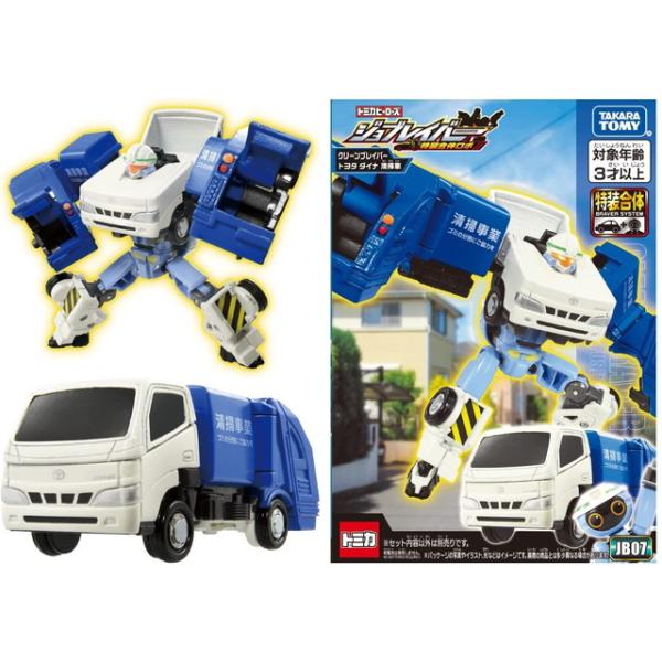 トミカ ジョブレイバー JB07 クリーンブレイバー トヨタ ダイナ 清掃車 送料無料 :4904810189756:トイスタジアムYahoo!店 - 通販 - Yahoo!ショッピング トミカ ジョブレイバー JB07 クリーンブレイバー トヨタ ダイナ 清掃車 送料無料 :4904810189756:トイスタジアムYahoo!店 - 通販 - Yahoo!ショッピング