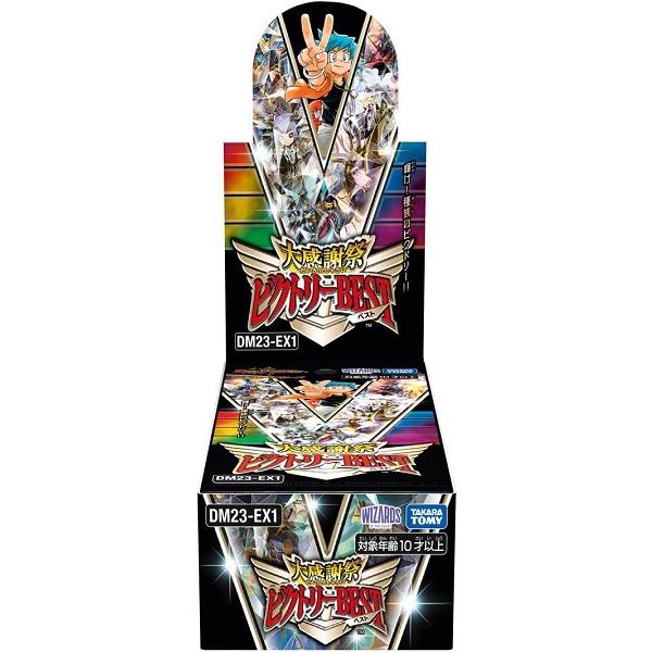 4月下旬再入荷予定 デュエル・マスターズ DM23-EX1 デュエル 4月下旬再入荷予定 デュエル・マスターズ DM23-EX1 デュエル