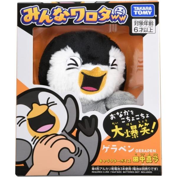 みんなワロタ ゲラペン (CV：田中真弓) 送料無料