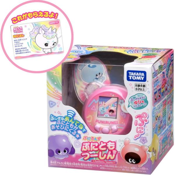 ☆【購入特典付(ぷにカード)】ぷにるんず ぷにともつーしん ピンク