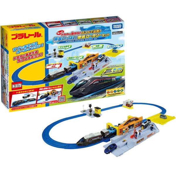 9月30日発売予定 プラレール もっとトミカと遊ぼう! はこんで出発