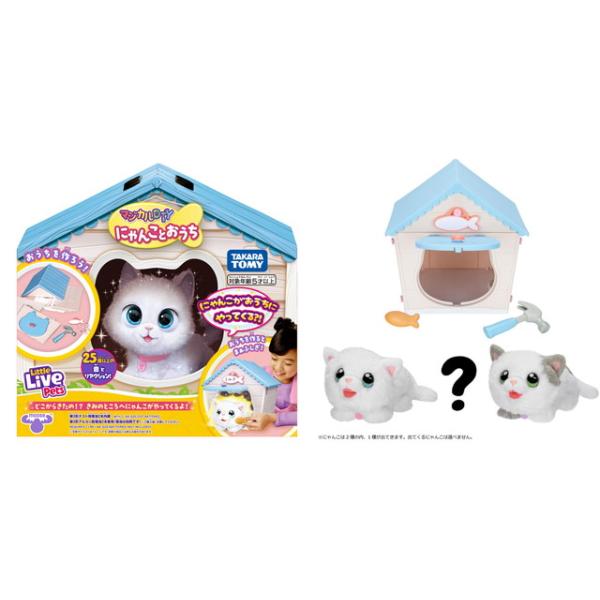 マジカルDIY にゃんことおうち 送料無料 : トイスタジアムYahoo!店