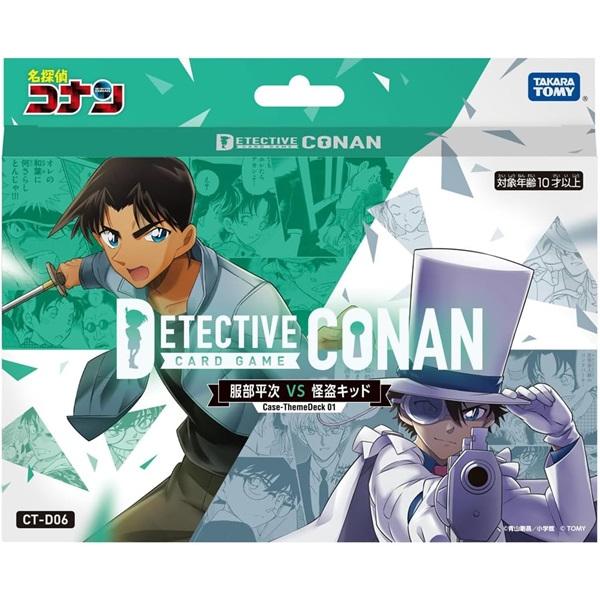 6月29日発売予定 名探偵コナン TCG CT-D06 Case-ThemeDeck 01 服部平次