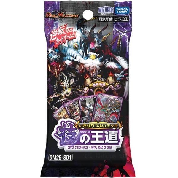 DM25-SD1 デュエル・マスターズTCG いきなりつよいデッキ 技の王道
