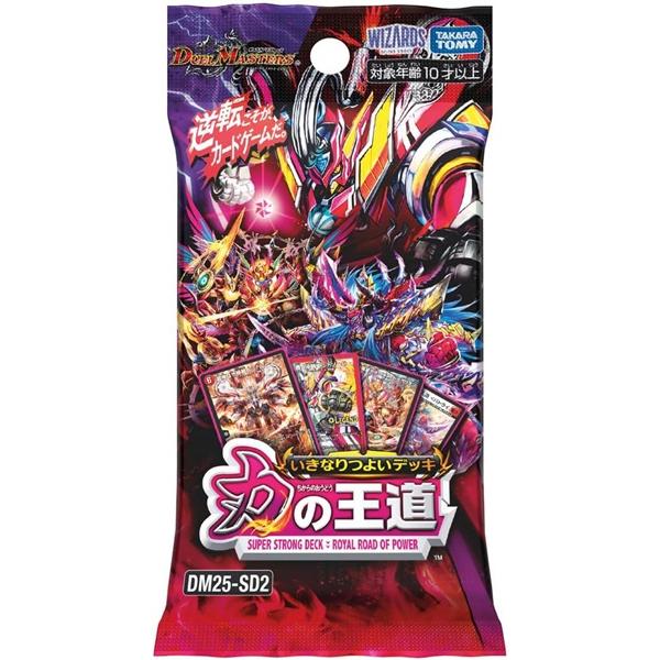4月12日発売予定 デュエル・マスターズ TCG DM25-SD2 いきなりつよい