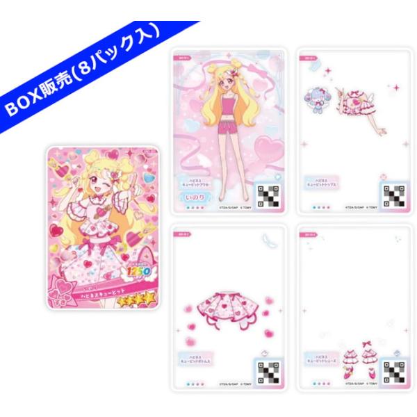 BOX販売(8パック入)】ひみつのアイプリ おねがいアイプリ ミルフィー