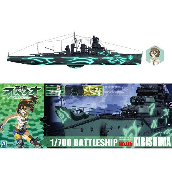 【最安値】蒼き鋼のアルペジオ プラモデル五個セット Amazon | 青島文化教材社 蒼き鋼のアルペジオ -アルス・ノヴァ