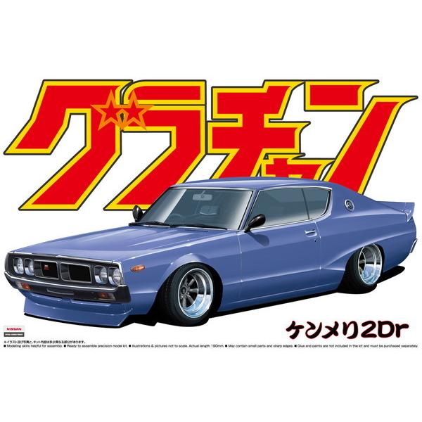 プラモデル 1/24 グラチャン No.01 ケンメリ2Dr 送料無料 新品 : トイ
