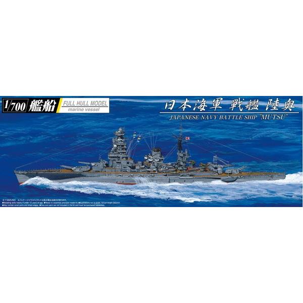 プラモデル 1 700 艦船フルハルモデル 日本海軍 戦艦 陸奥 1942 金属砲身付き 送料無料 トイスタジアムyahoo 店 通販 Yahoo ショッピング