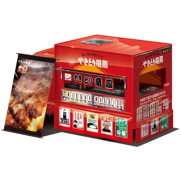アオシマ 1/24 移動販売 No.08 やきとり竜鳳 プラモデル 送料無料 新品