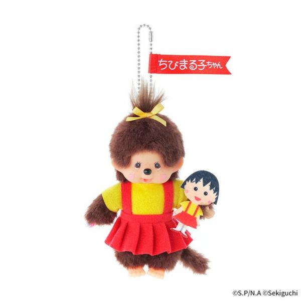 1月23日発売予定 モンチッチ×ちびまる子ちゃん キーチェーン