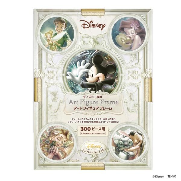 東京ディズニーランド ジグソーパズル 300ピース ジグソーパズル ディズニー専用 アートフィギュア フレーム 300ピース