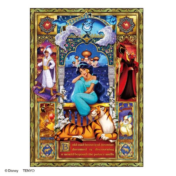6月発売予定 ジグソーパズル 500ピース 自由を夢見る王女 アラジン 35