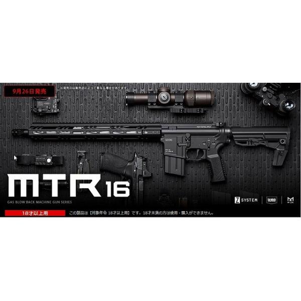 東京マルイ ガスガン ガスブローバックマシンガン MTR 16 M4シリーズ